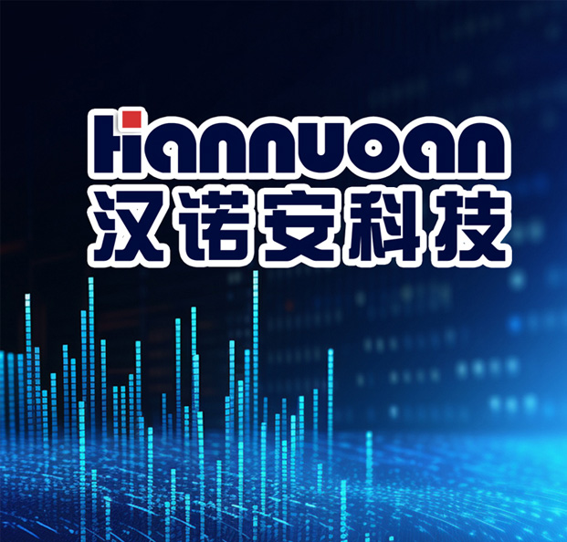 南通漢諾安警用電子科技開發有限公司