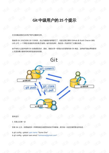 CSDN開(kāi)發(fā)者文庫(kù) 網(wǎng)絡(luò)技術(shù)資源的會(huì)員免費(fèi)下載指南